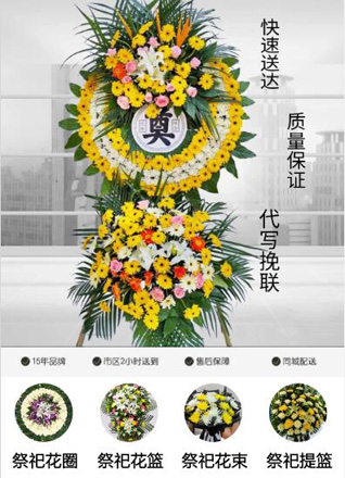 安徽合肥市肥西县柿树岗乡李嘴村花圈代送